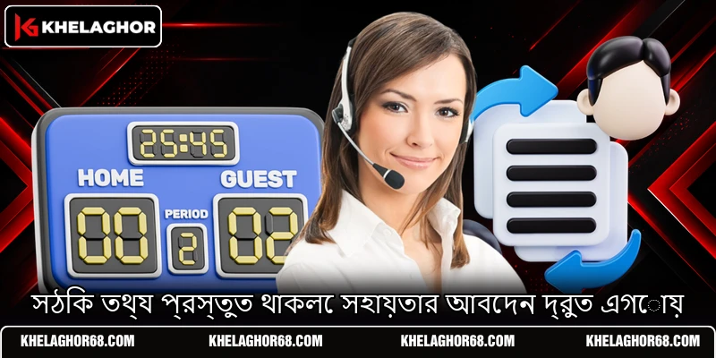 সঠিক তথ্য প্রস্তুত থাকলে সহায়তার আবেদন দ্রুত এগোয় সঠিক তথ্য প্রস্তুত থাকলে সহায়তার আবেদন দ্রুত এগোয়